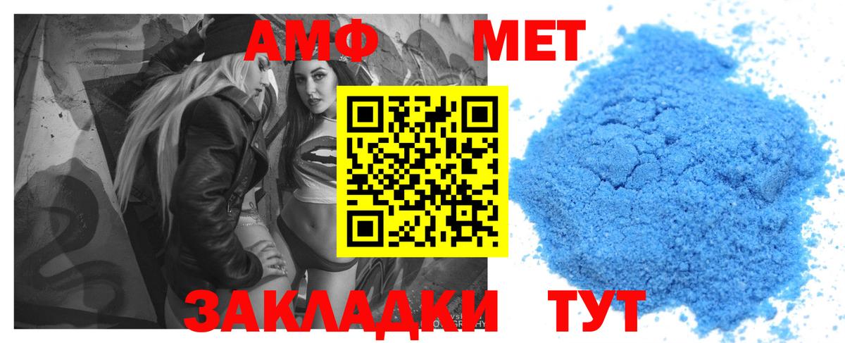 АМФЕТАМИН 97%  Амфетамин  АМФЕТАМИН  Вход с VPN  Узловая 