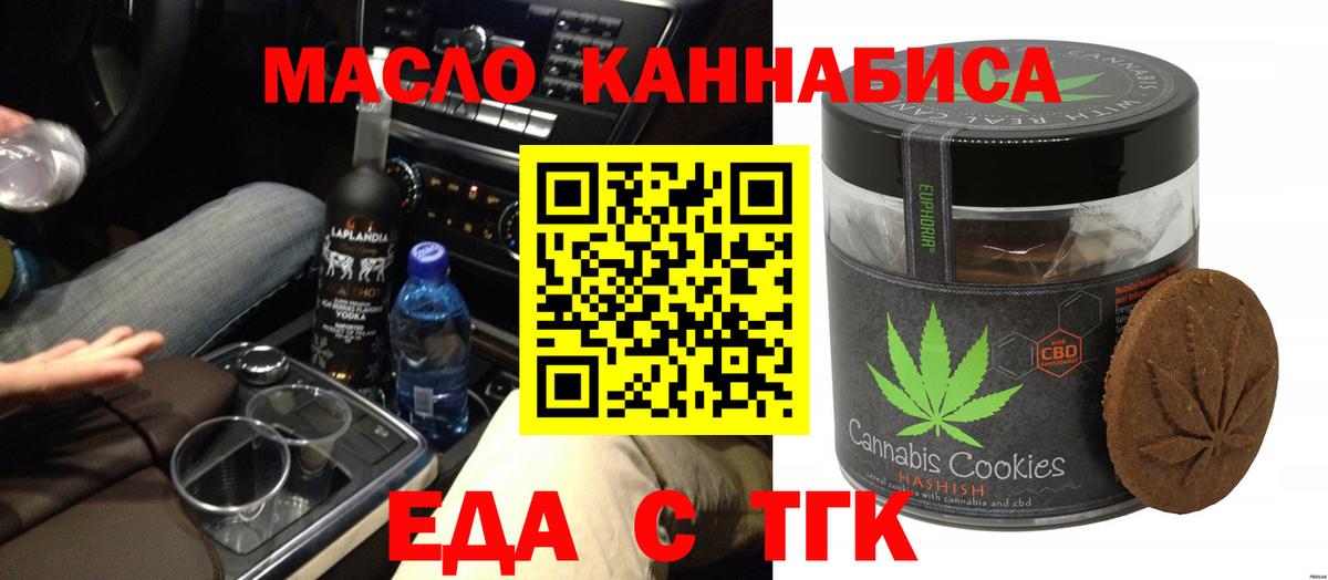 Еда ТГК конопля  Вход с VPN  Узловая 