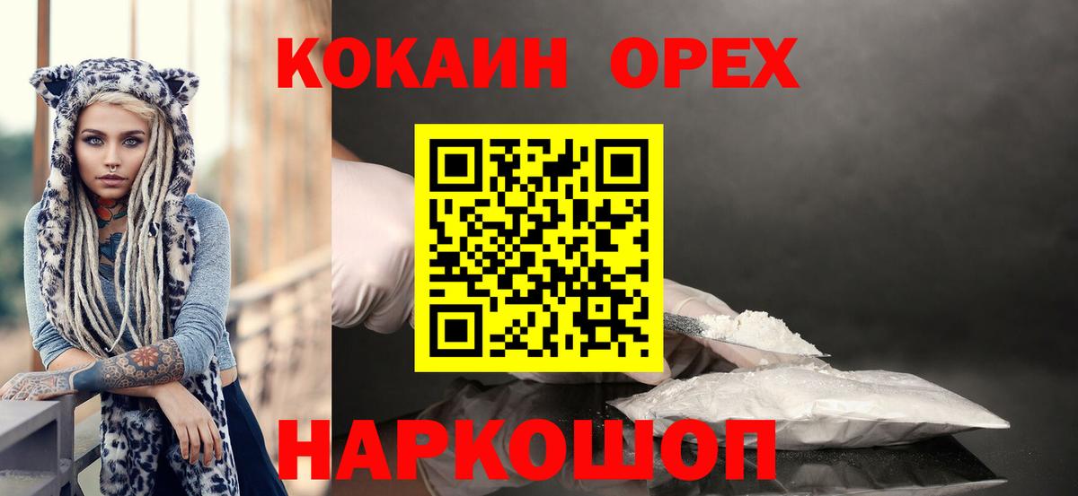КОКАИН Боливия Узловая