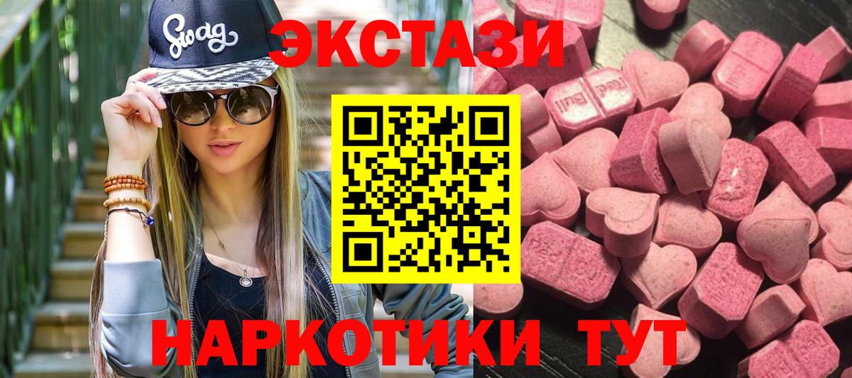 mega онион  где продают   Узловая  Вход с VPN  ЭКСТАЗИ 250 мг 