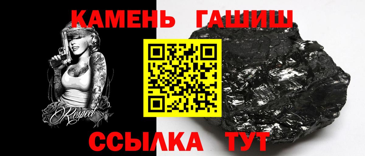 ГАШ hashish  Гашиш индика сатива  Вход с VPN  Узловая 
