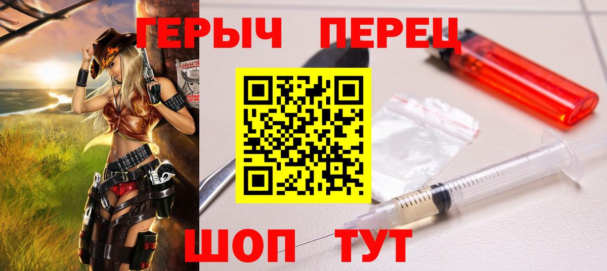ГЕРОИН герыч Узловая