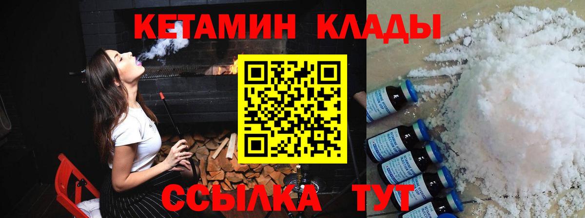 площадка клад  Вход с VPN  Узловая  Кетамин VHQ  Кетамин VHQ 