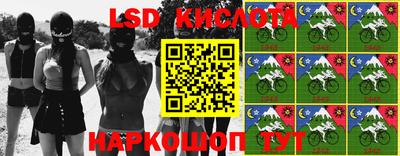 марки lsd Обнинск