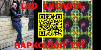 марки lsd Обнинск
