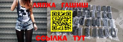 молекула духа Шелехов