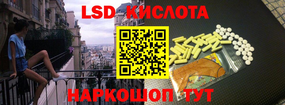 ЛСД экстази кислота  Лсд 25 экстази ecstasy  мега онион  ЛСД экстази  Вход с VPN  Узловая 