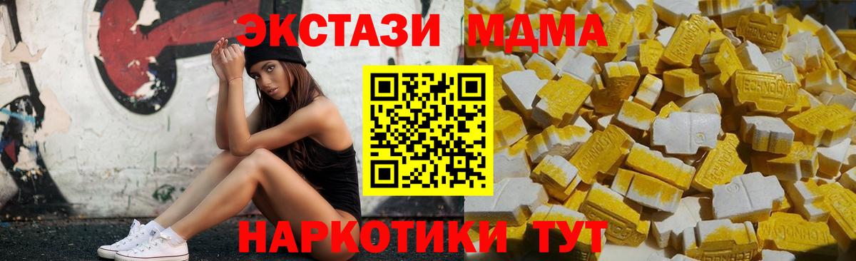 MDMA  МДМА кристаллы  МДМА VHQ  Вход с VPN  Узловая 