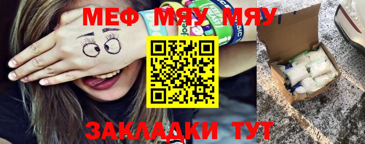 МЕФ мука Узловая