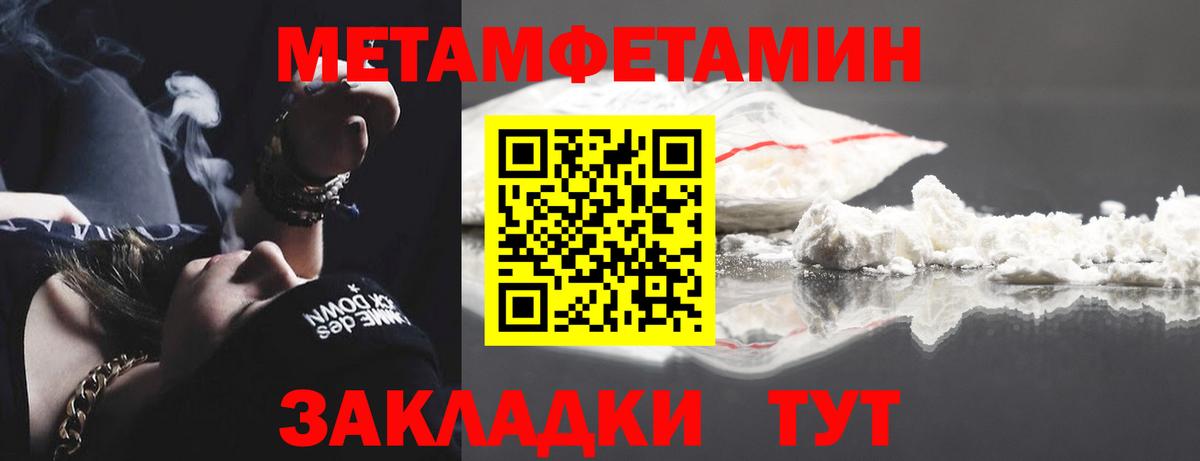 МЕТАМФЕТАМИН винт  Вход с VPN  Узловая 