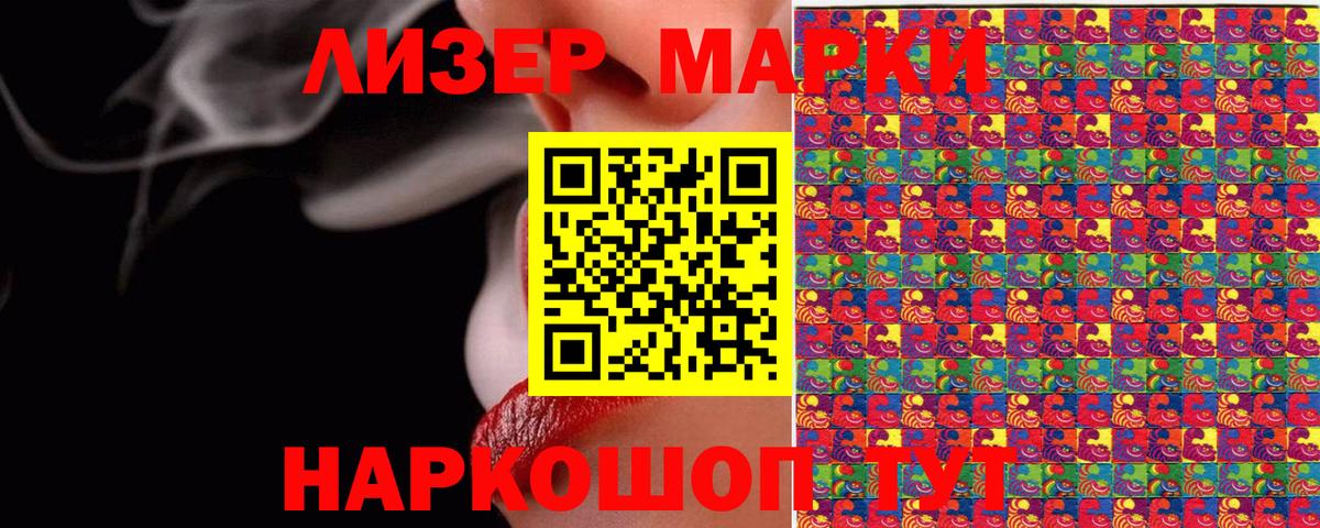 Марки NBOMe 1,8мг Узловая